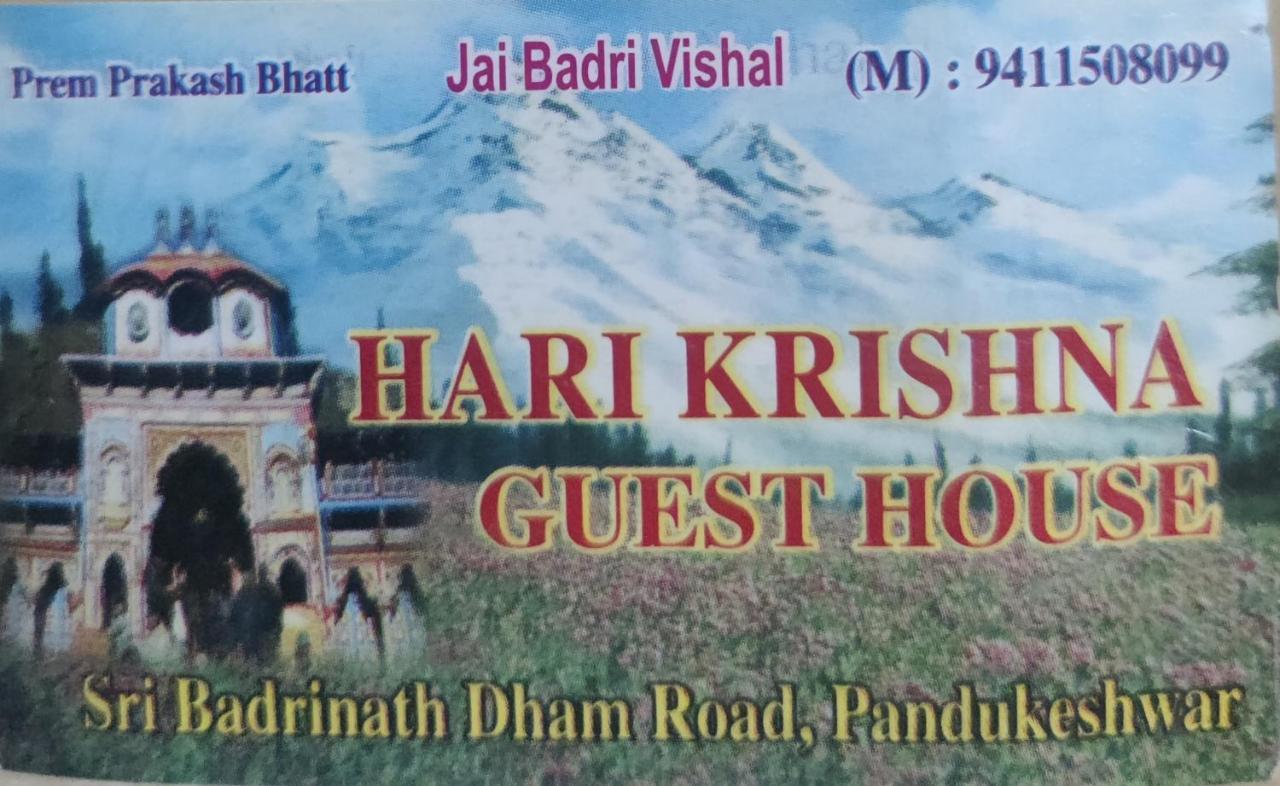 Hari Krishna Guest House Pandukeshwar Exterior photo